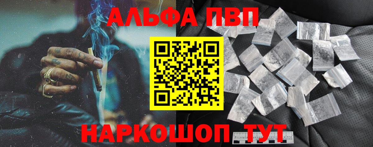 A-PVP VHQ Бузулук