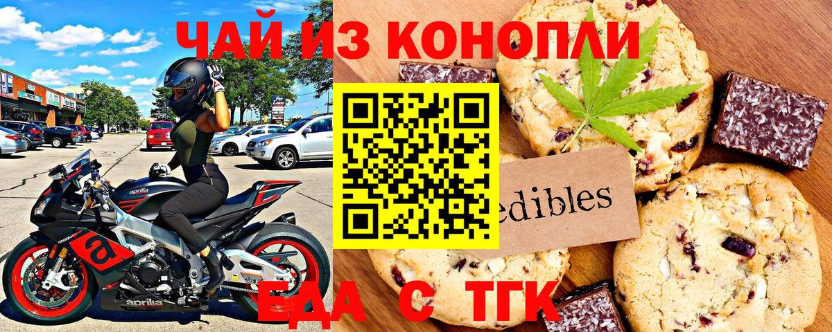 Canna-Cookies марихуана  Вход с VPN  Бузулук 