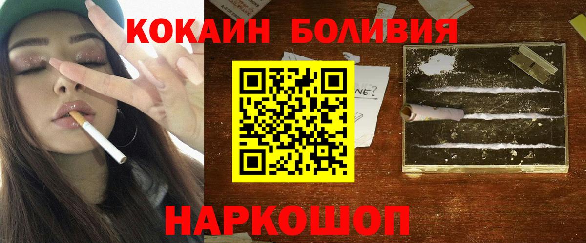 Cocaine Fish Scale Бузулук