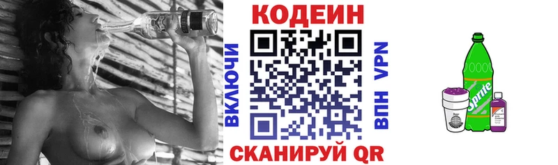 дарнет шоп  Бузулук  Кодеин напиток Lean (лин) 