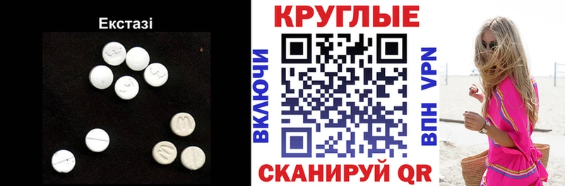 ЭКСТАЗИ 300 mg Бузулук