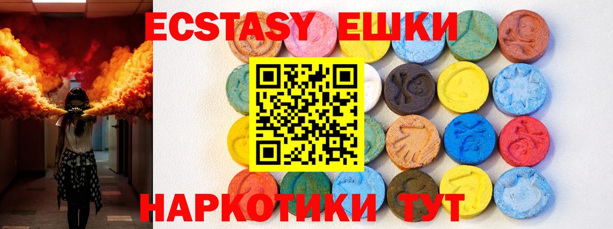 Бузулук  Ecstasy 280 MDMA  ЭКСТАЗИ Philipp Plein  Экстази  Вход с VPN 
