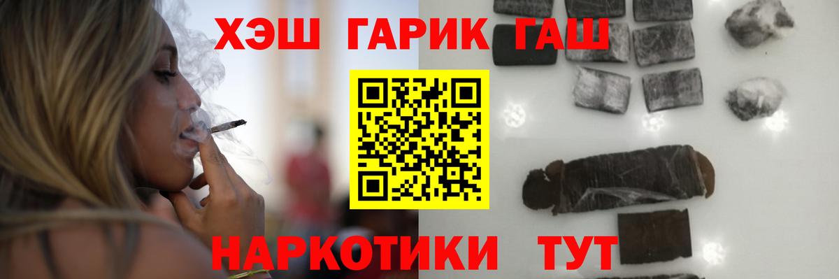 ГАШИШ  ГАШ хэш  Вход с VPN  Бузулук  Гашиш 40% ТГК 