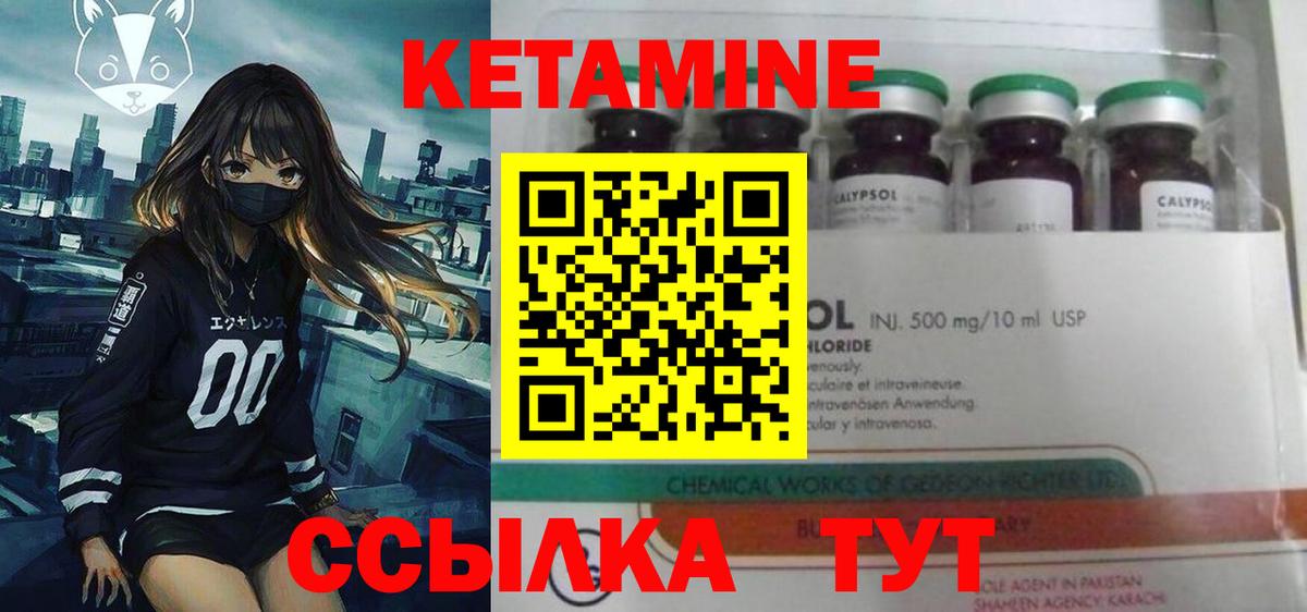 Кетамин VHQ  Вход с VPN  Кетамин VHQ  Бузулук 