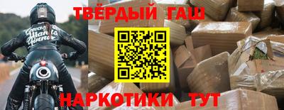 синтетический гашиш Кулебаки
