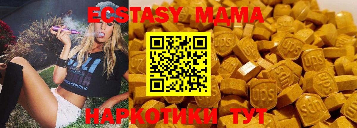 МДМА  Вход с VPN  Бузулук  МДМА crystal 