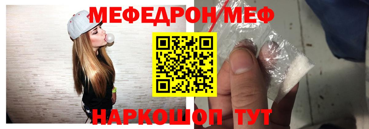 Меф  Вход с VPN  Бузулук  МЕФ mephedrone  Мефедрон 