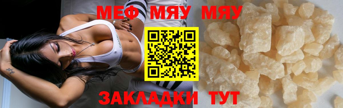 Мефедрон кристаллы Бузулук