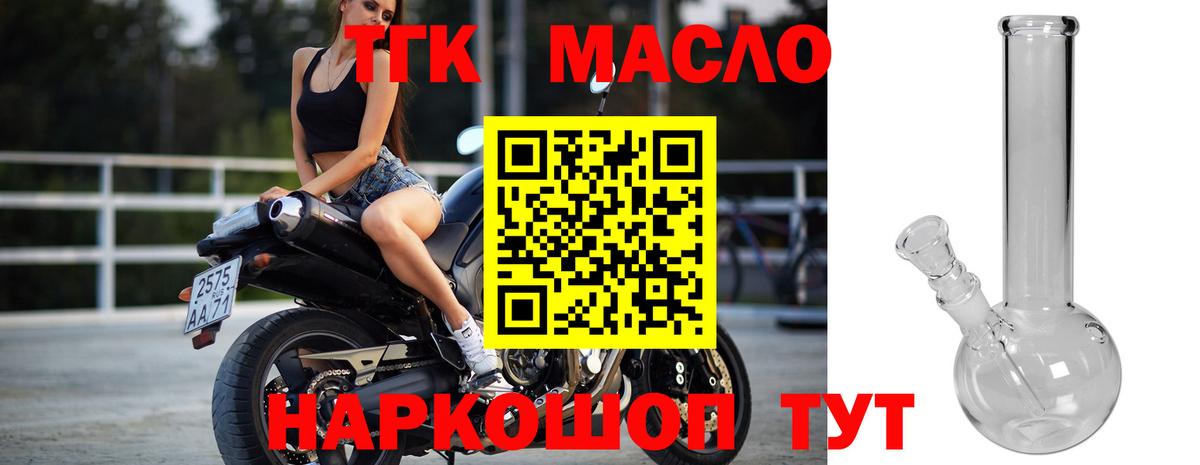Дистиллят ТГК гашишное масло Бузулук
