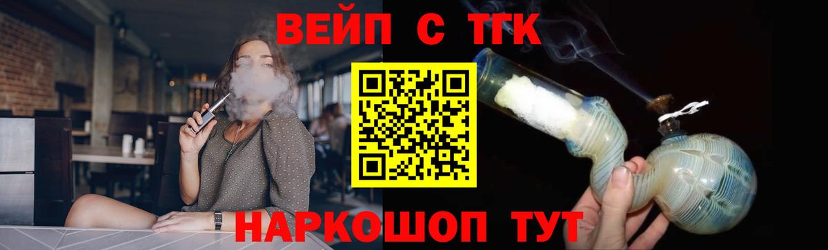 ТГК Wax  Вход с VPN  Дистиллят ТГК вейп  Бузулук 