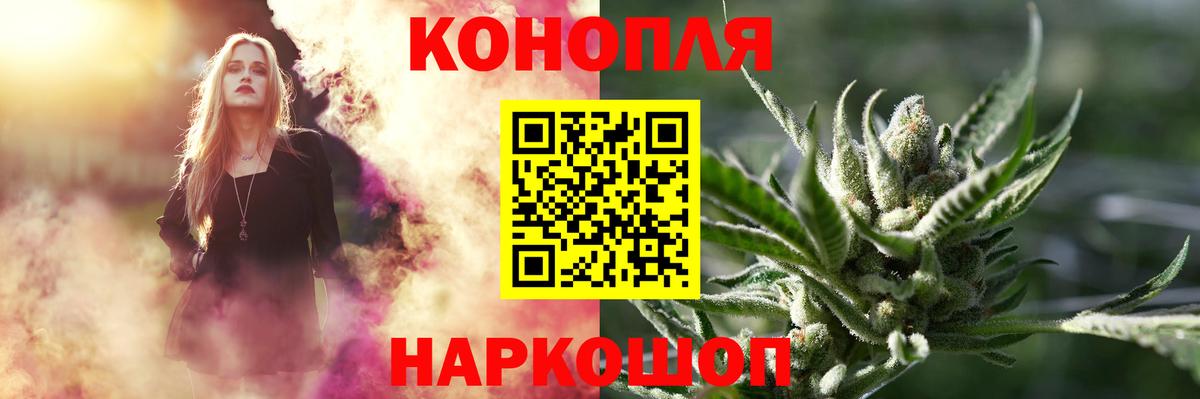 Бошки Шишки THC 21%  Марихуана White Widow  Бошки Шишки AK-47  Конопля SATIVA & INDICA  Вход с VPN  Бузулук 